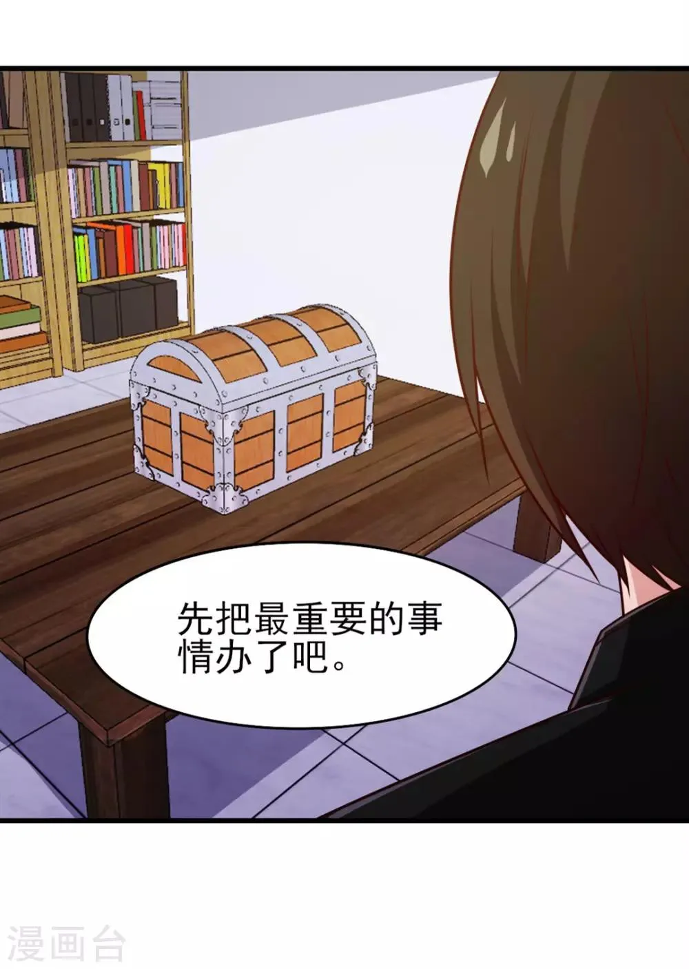 第221话 内丹突破 第10页