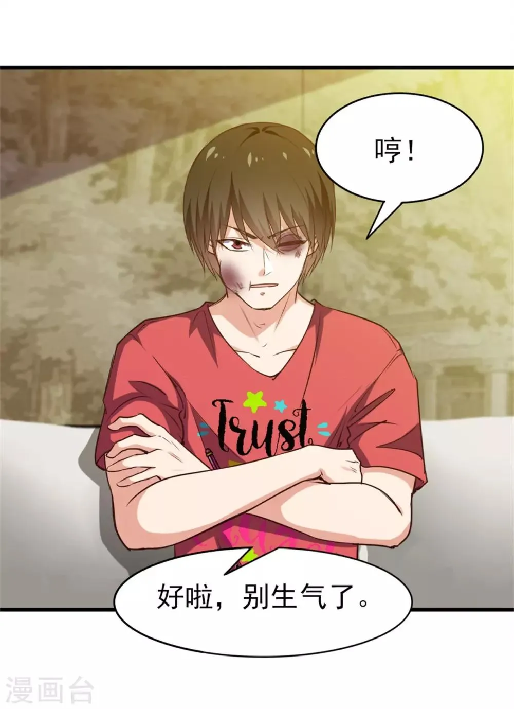 第222话 美女可以聊聊吗 第14页