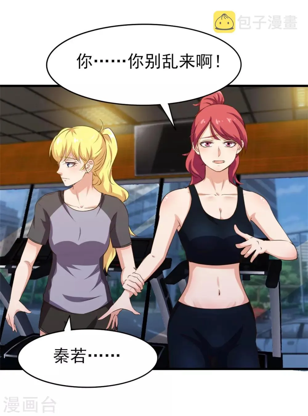第223话 给个机会做朋友 第5页