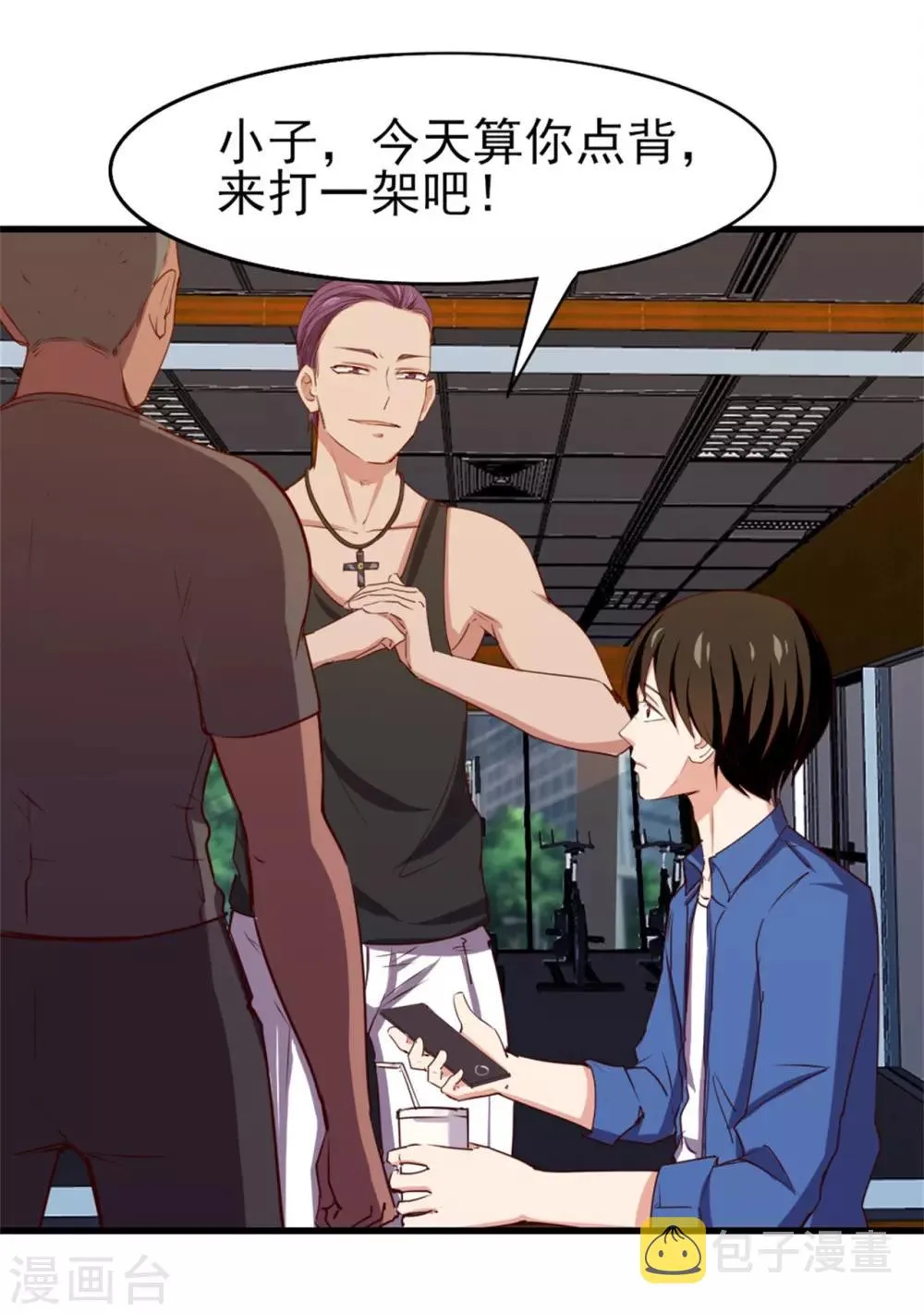 第223话 给个机会做朋友 第16页