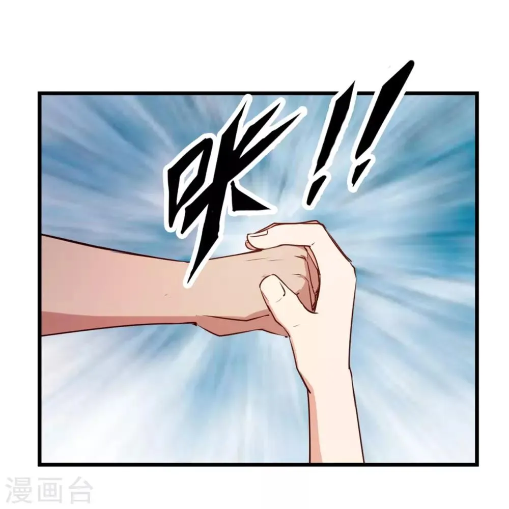 第223话 给个机会做朋友 第19页