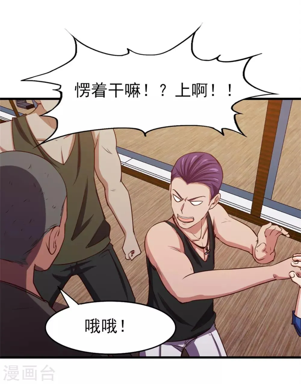 第223话 给个机会做朋友 第23页