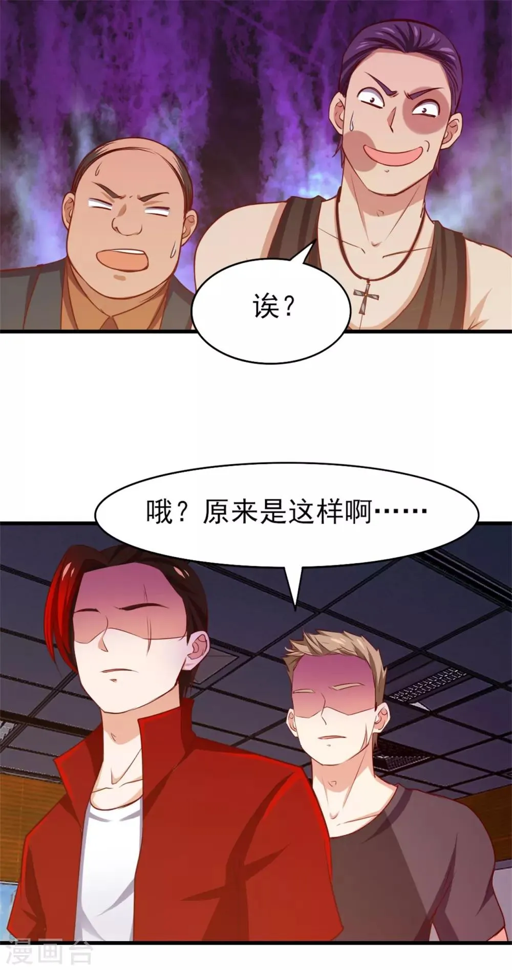 第225话 秦若的身世 第4页