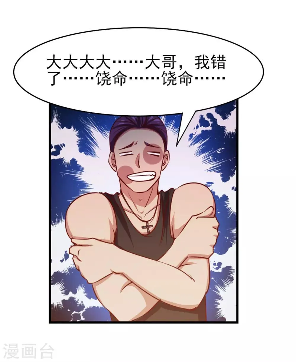 第225话 秦若的身世 第5页