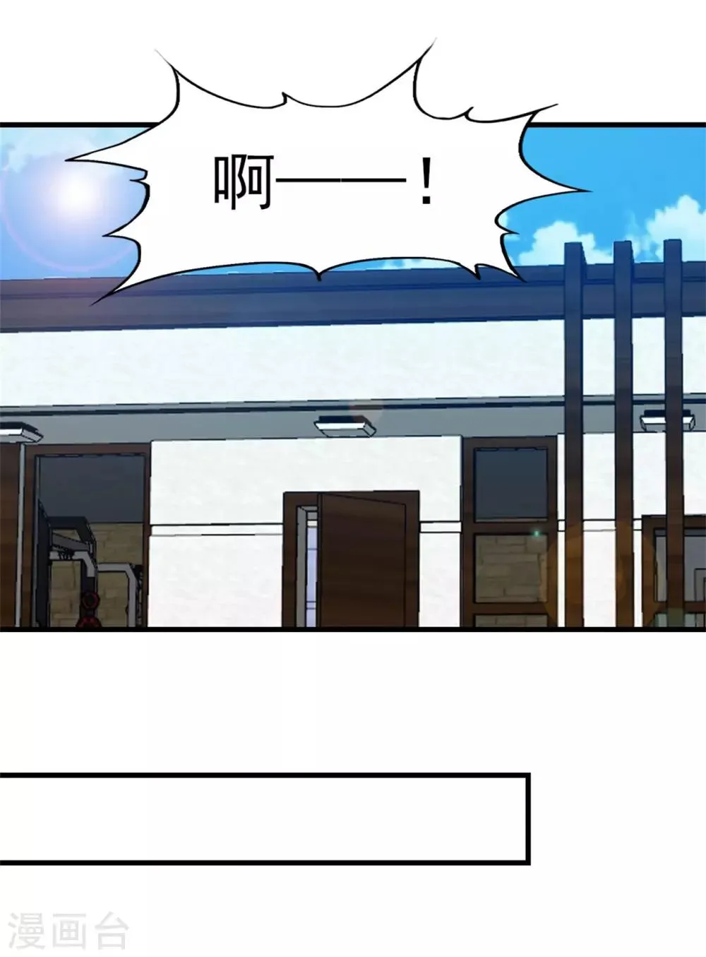 第225话 秦若的身世 第6页
