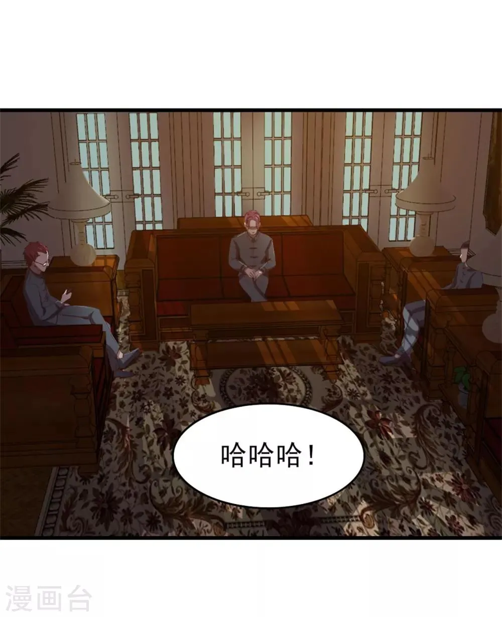 第225话 秦若的身世 第8页