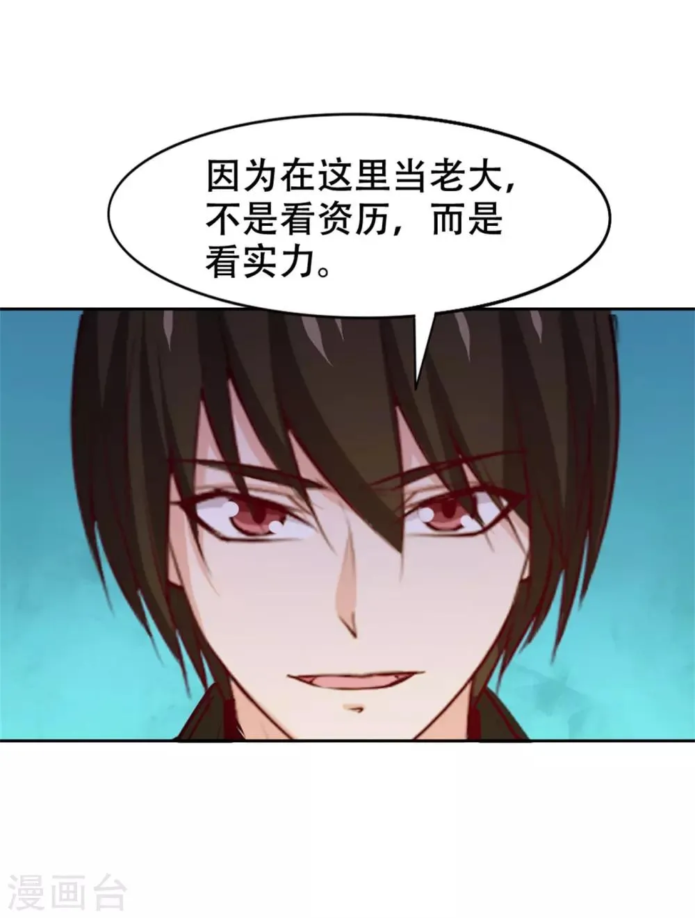 第226话 交任务 第5页