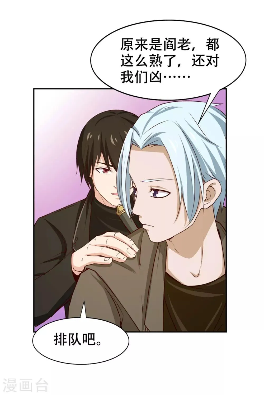 第226话 交任务 第9页
