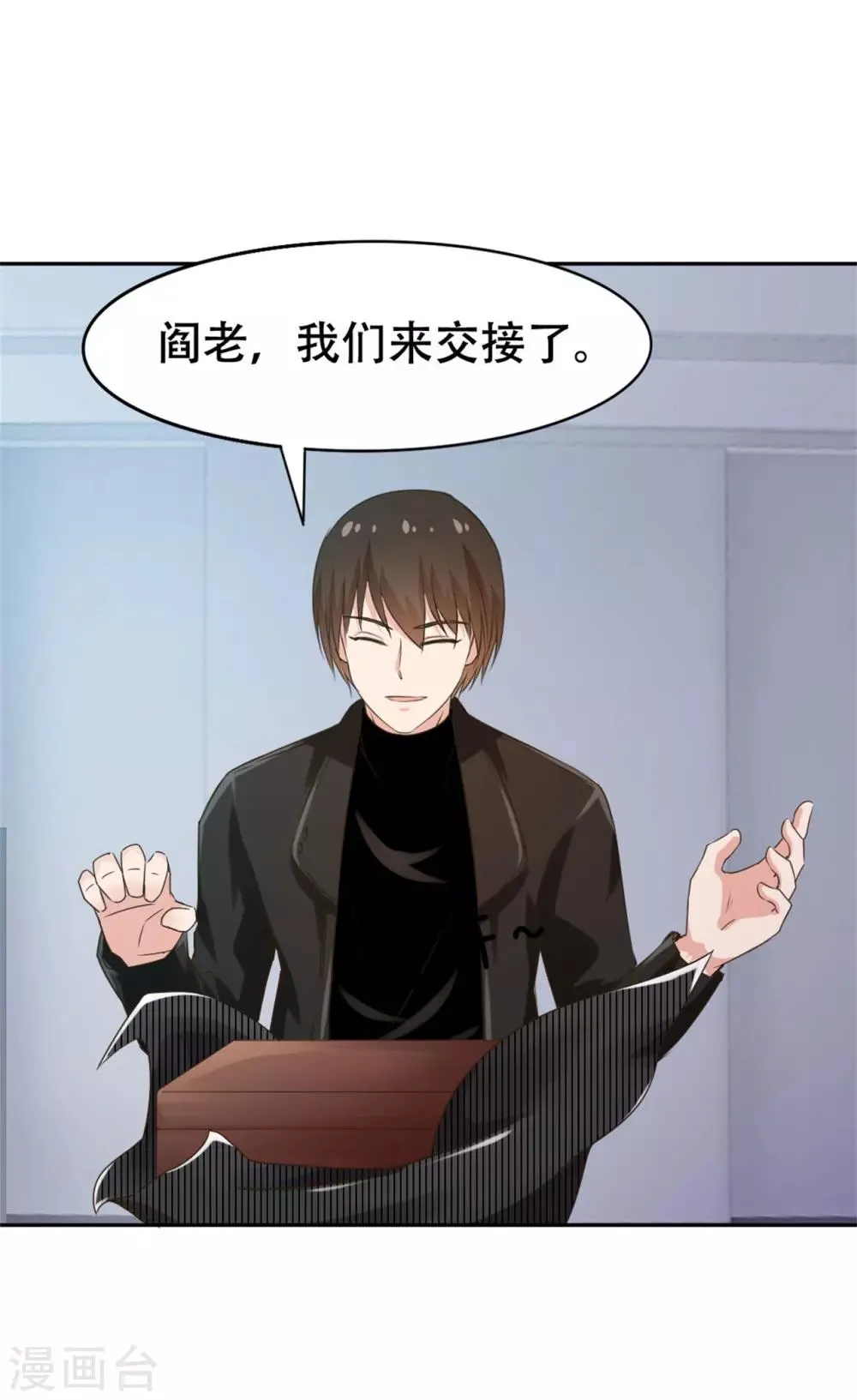 第226话 交任务 第12页