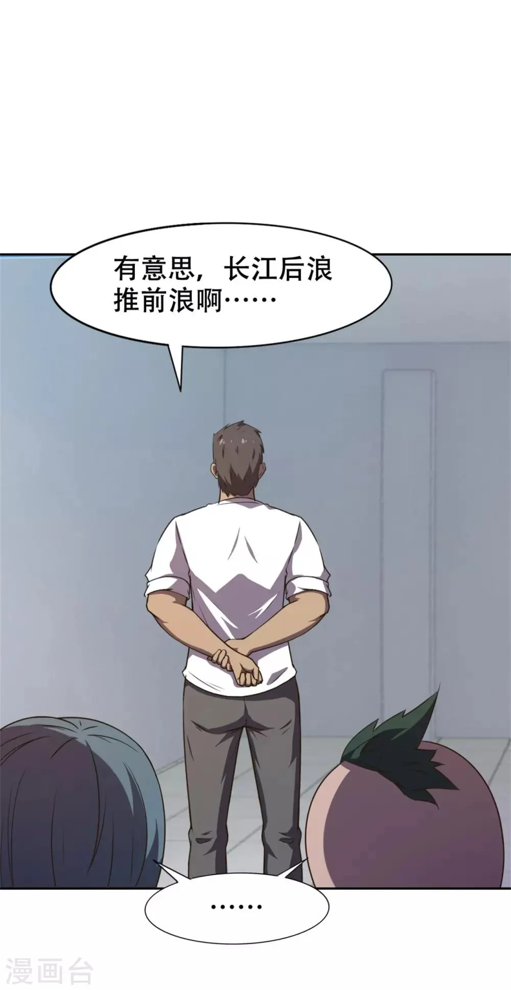 第227话 武器鉴定 第3页