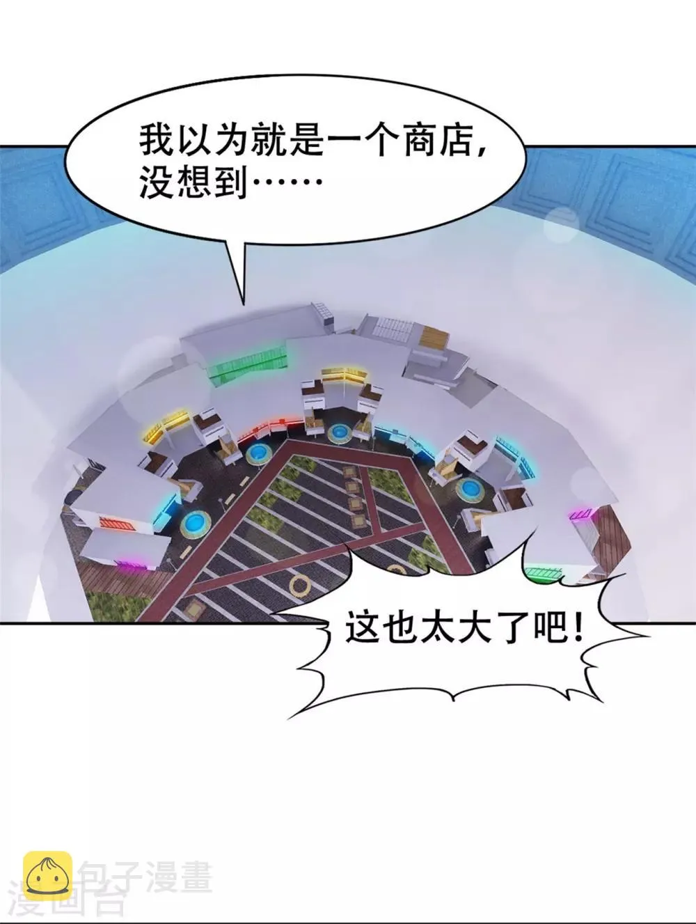 第227话 武器鉴定 第5页