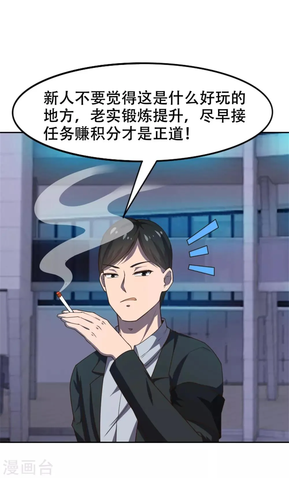 第227话 武器鉴定 第7页