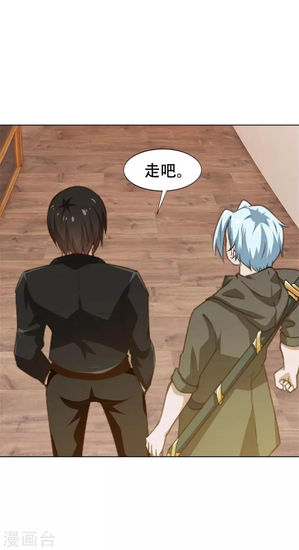 第228话 十万积分 第10页