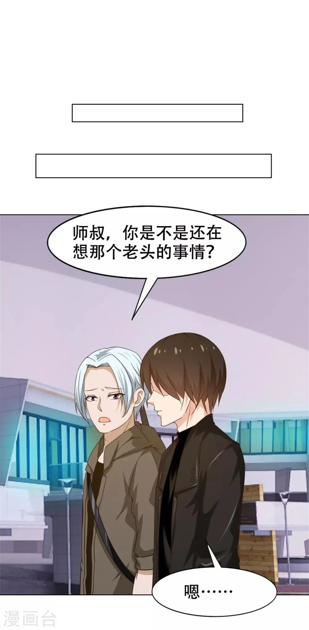 第228话 十万积分 第11页
