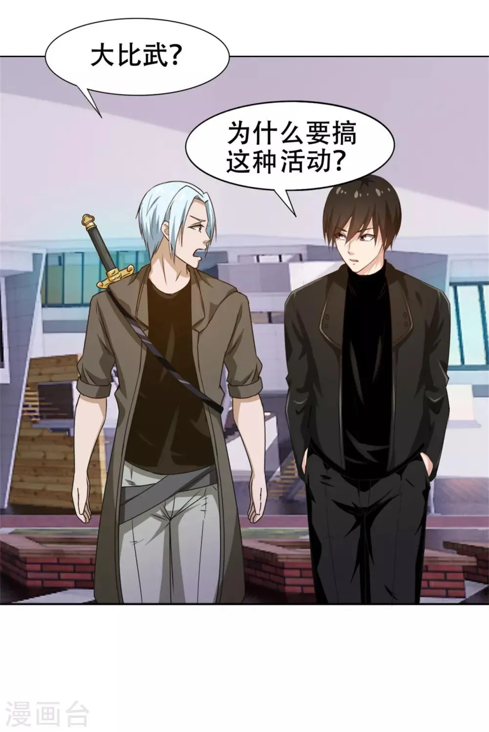 第228话 十万积分 第15页