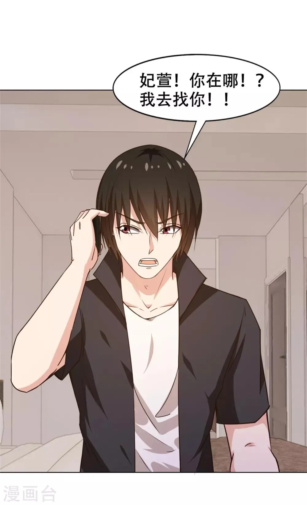 第228话 十万积分 第20页