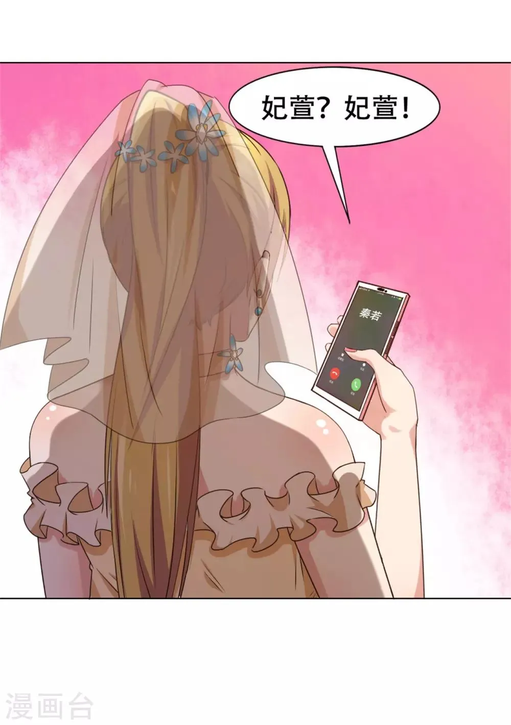 第228话 十万积分 第23页
