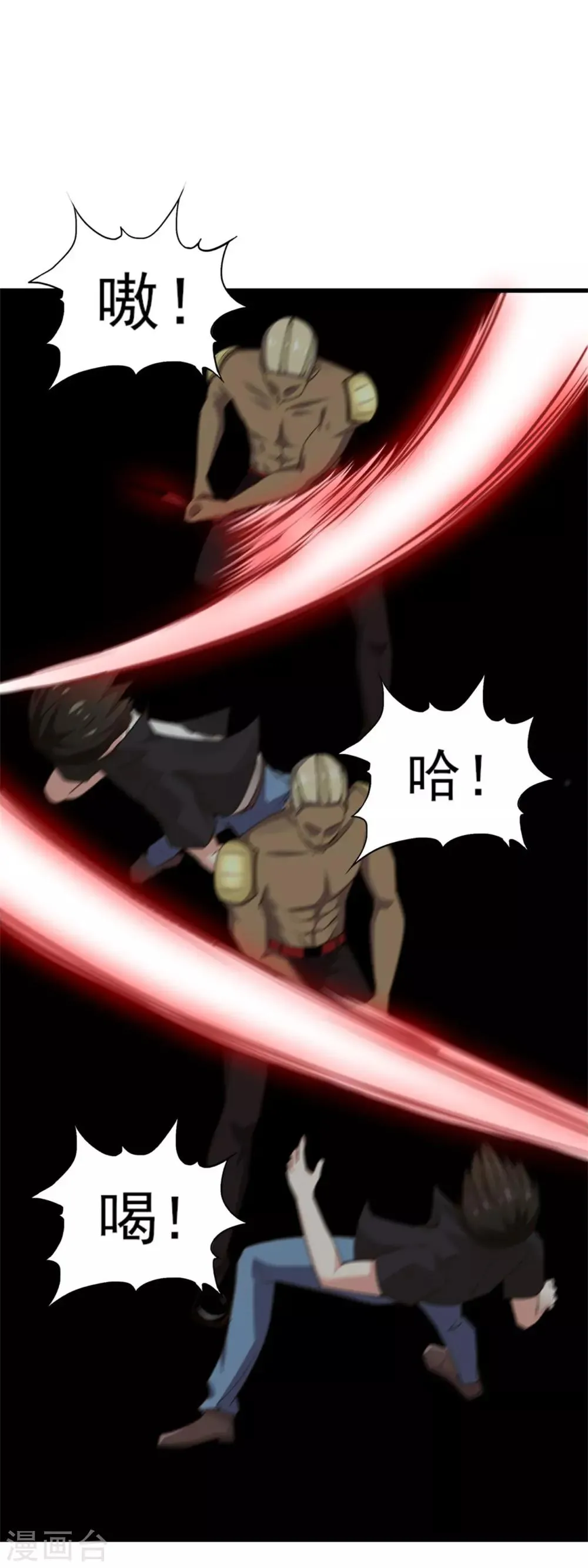 第232话 你就这点程度？ 第12页