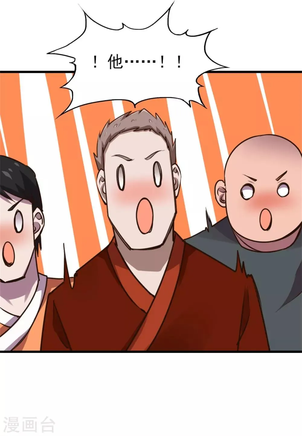 第232话 你就这点程度？ 第23页
