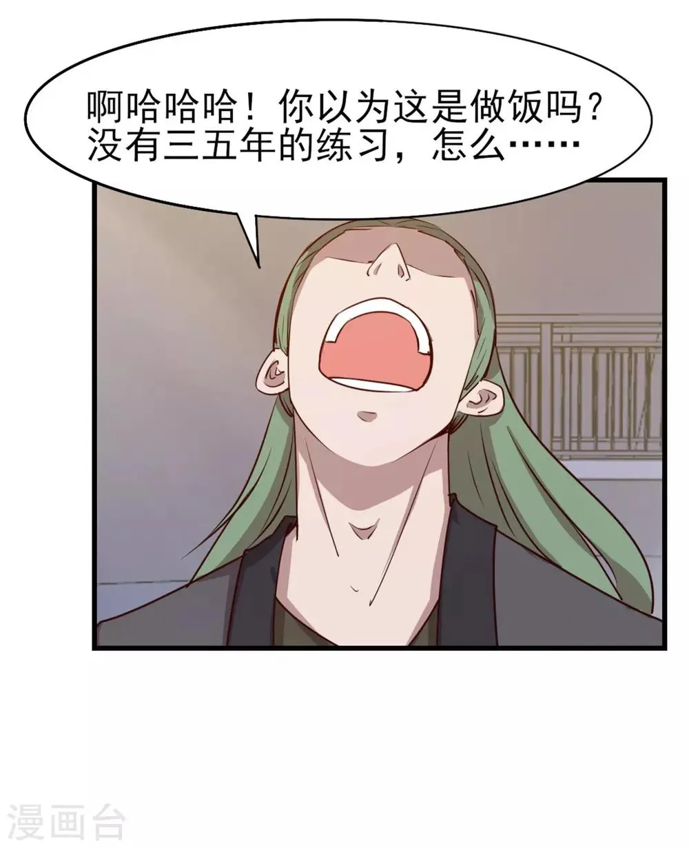 第234话 实在是，打不过挂逼 第4页