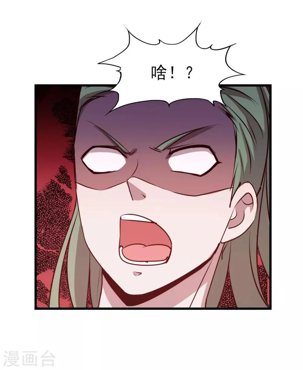 第234话 实在是，打不过挂逼 第6页