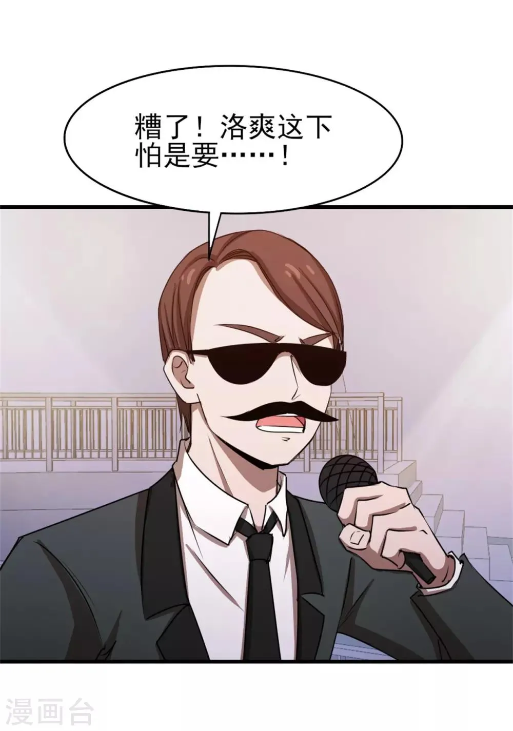 第234话 实在是，打不过挂逼 第12页