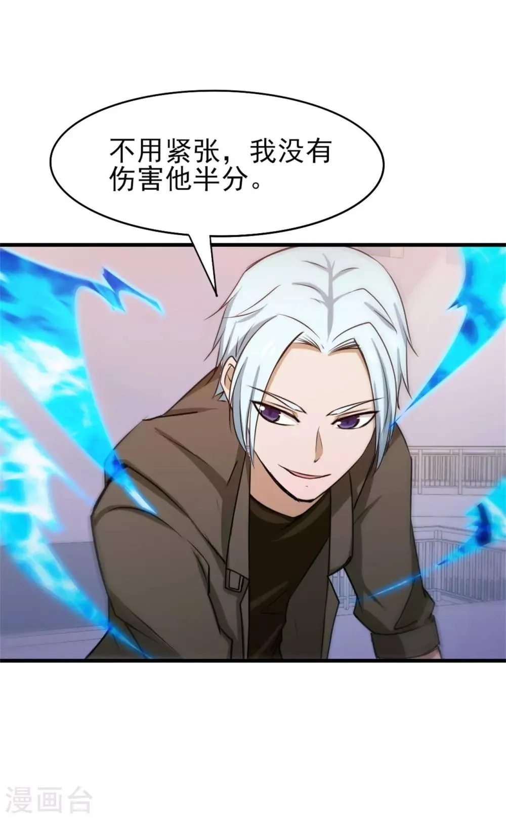 第234话 实在是，打不过挂逼 第13页
