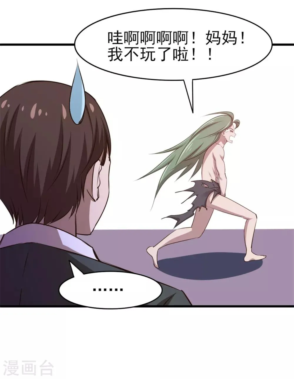 第234话 实在是，打不过挂逼 第16页