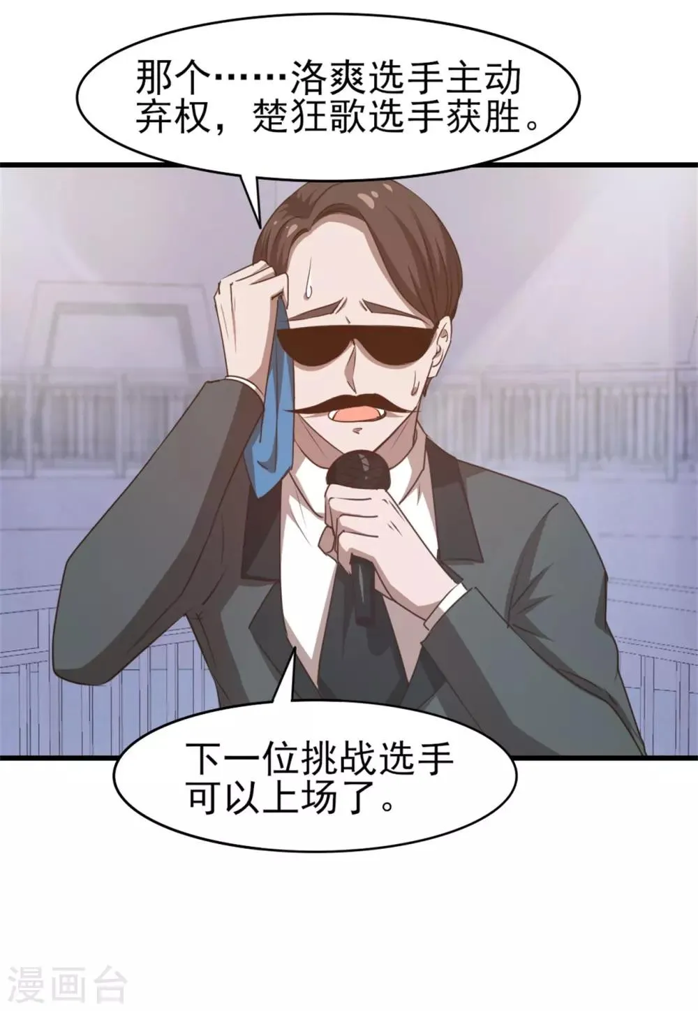 第234话 实在是，打不过挂逼 第17页