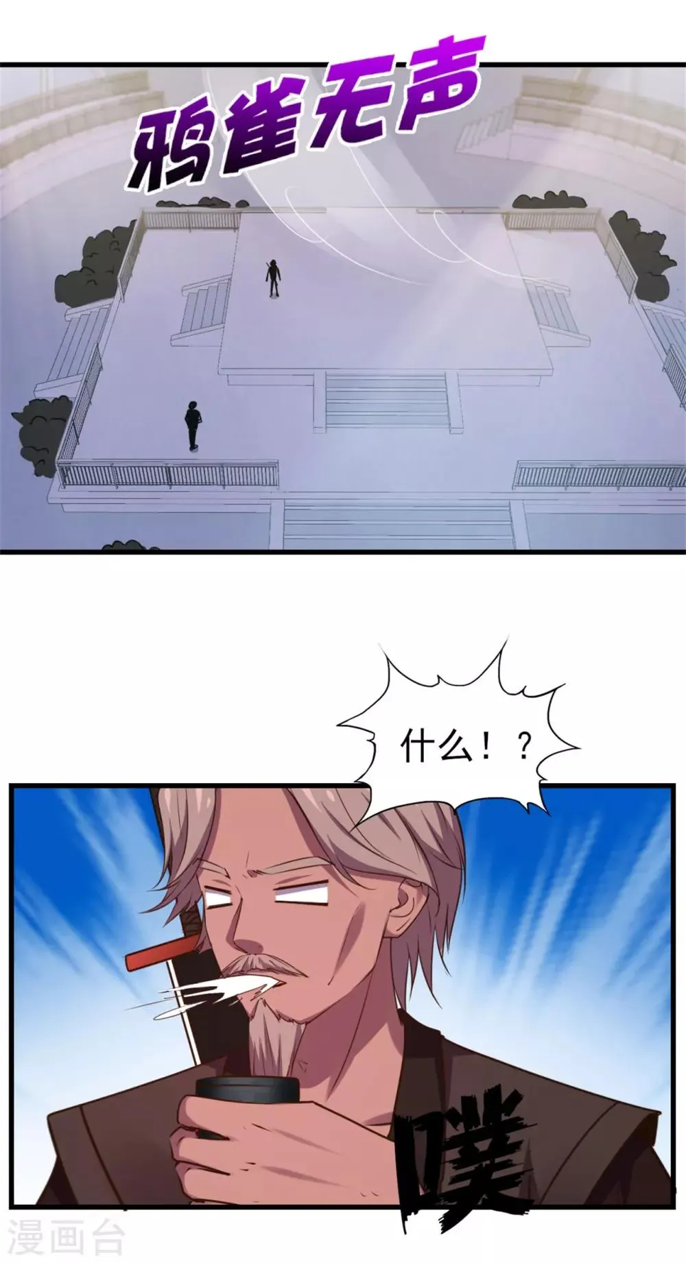 第234话 实在是，打不过挂逼 第18页