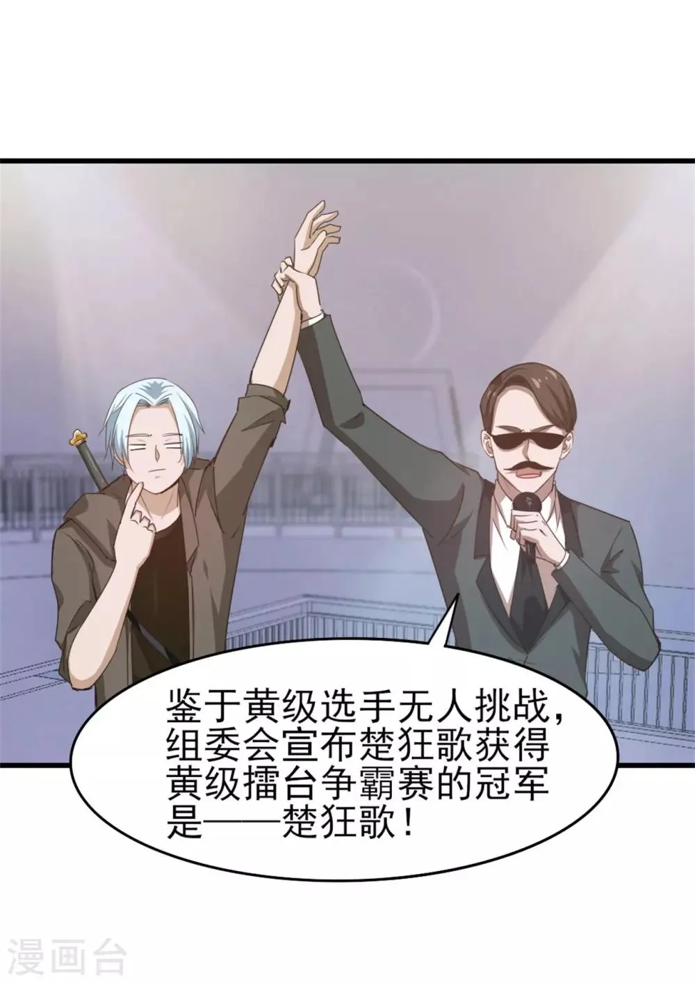 第234话 实在是，打不过挂逼 第21页
