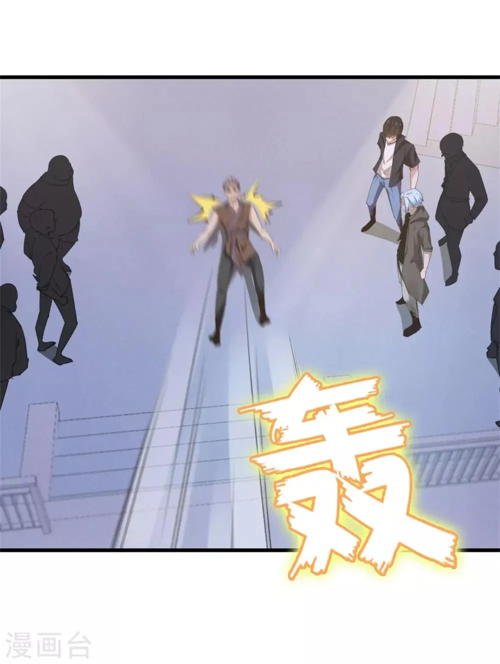 第234话 实在是，打不过挂逼 第24页