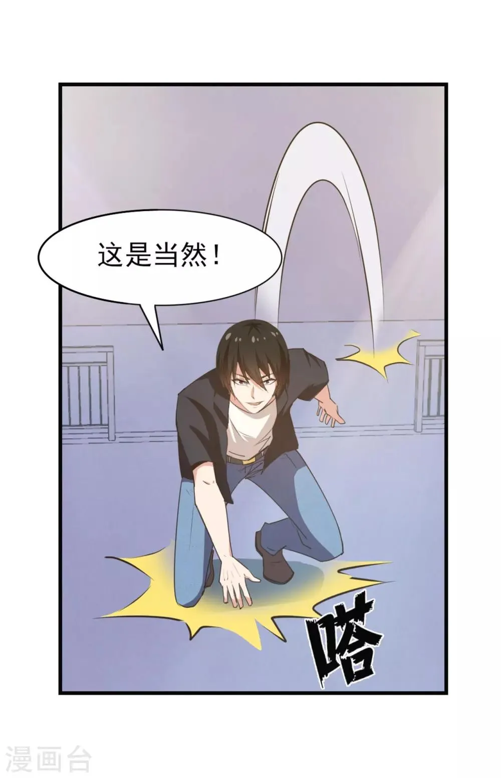 第235话 弱者才会找理由 第2页