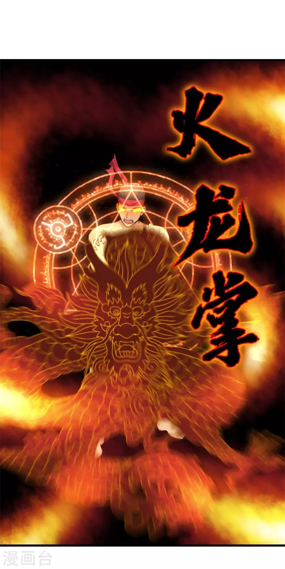 第235话 弱者才会找理由 第13页