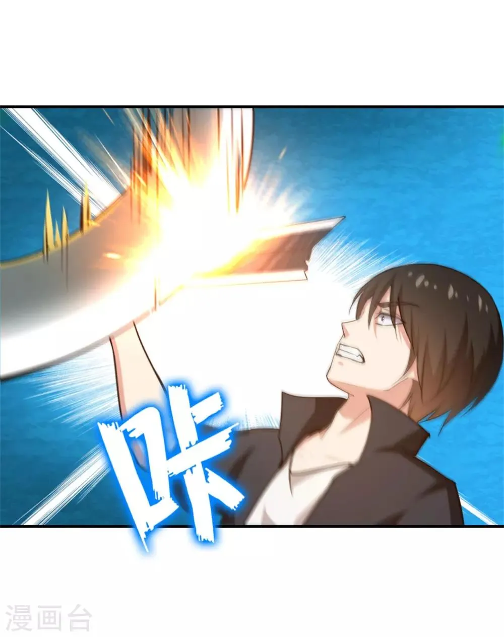 第237话 你不是纯粹的武者！ 第3页