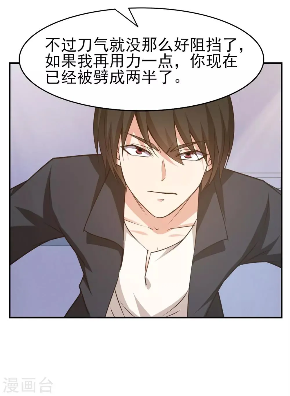 第237话 你不是纯粹的武者！ 第7页
