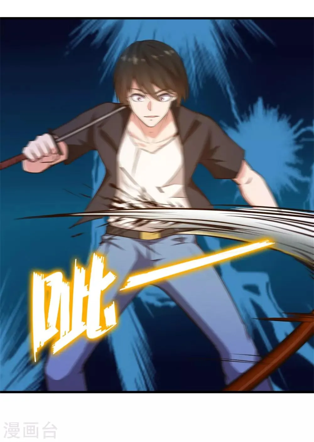 第237话 你不是纯粹的武者！ 第16页