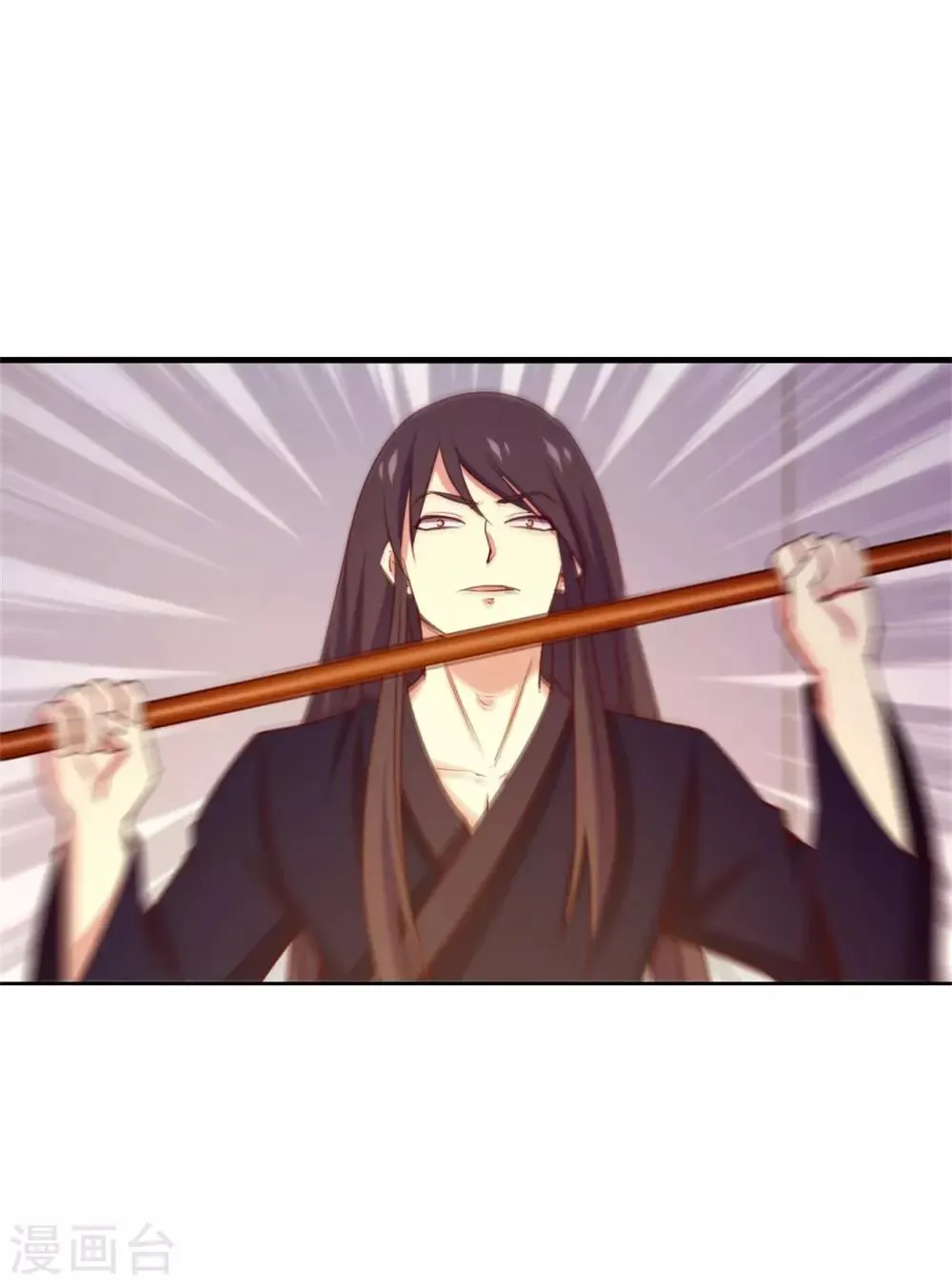 第237话 你不是纯粹的武者！ 第25页