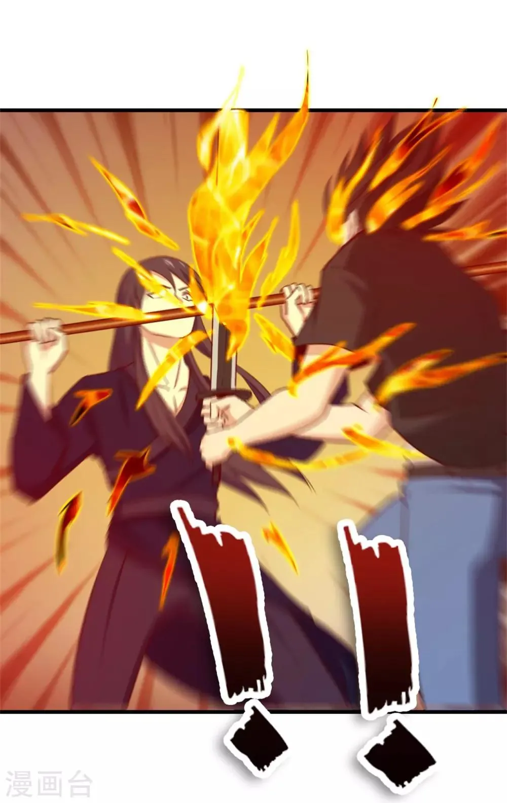 第237话 你不是纯粹的武者！ 第26页