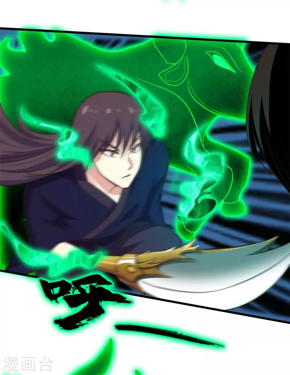 第238话 火狼突击 第15页
