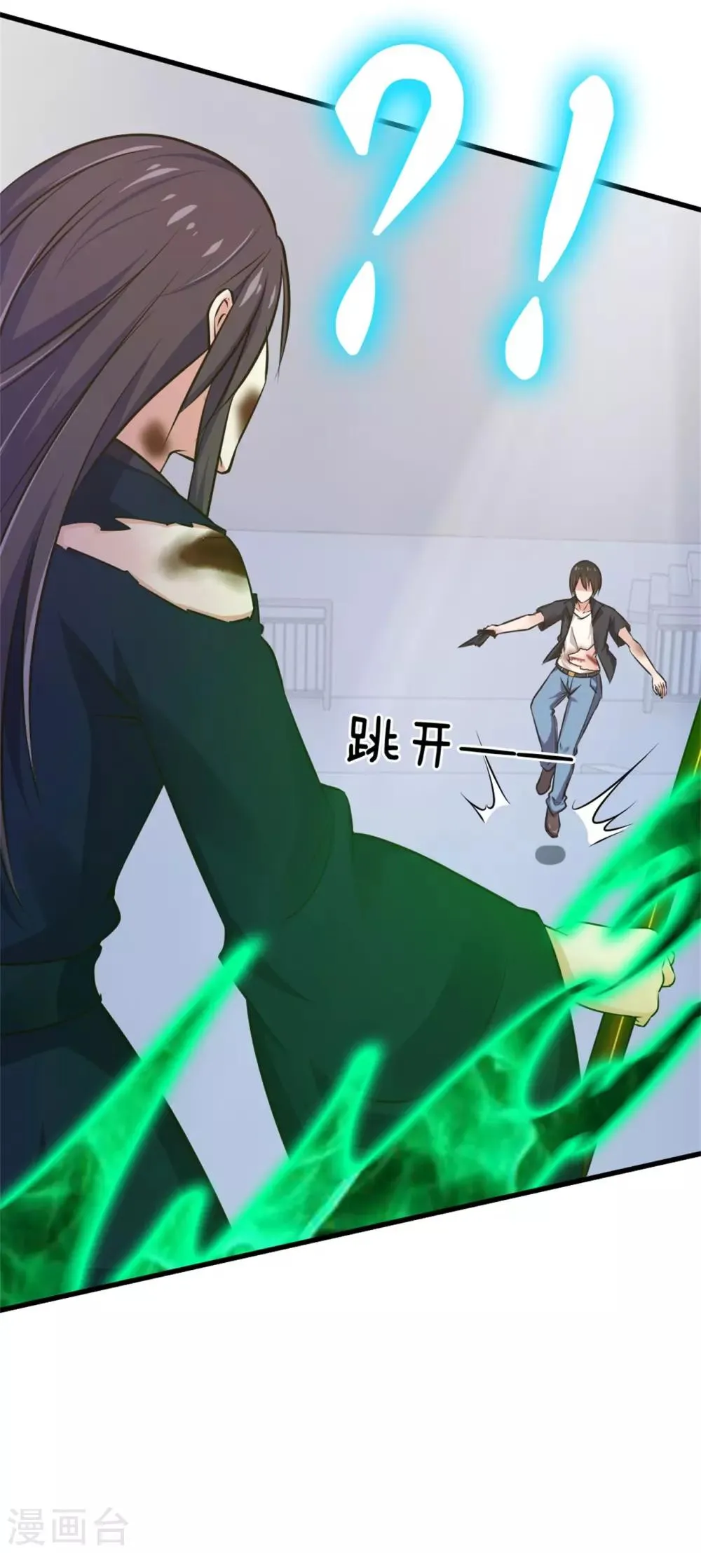 第239话 破而后立！ 第9页