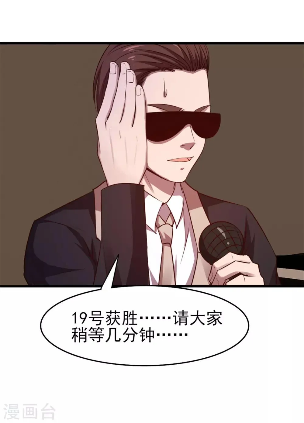 第241话 地级重新排位 第22页