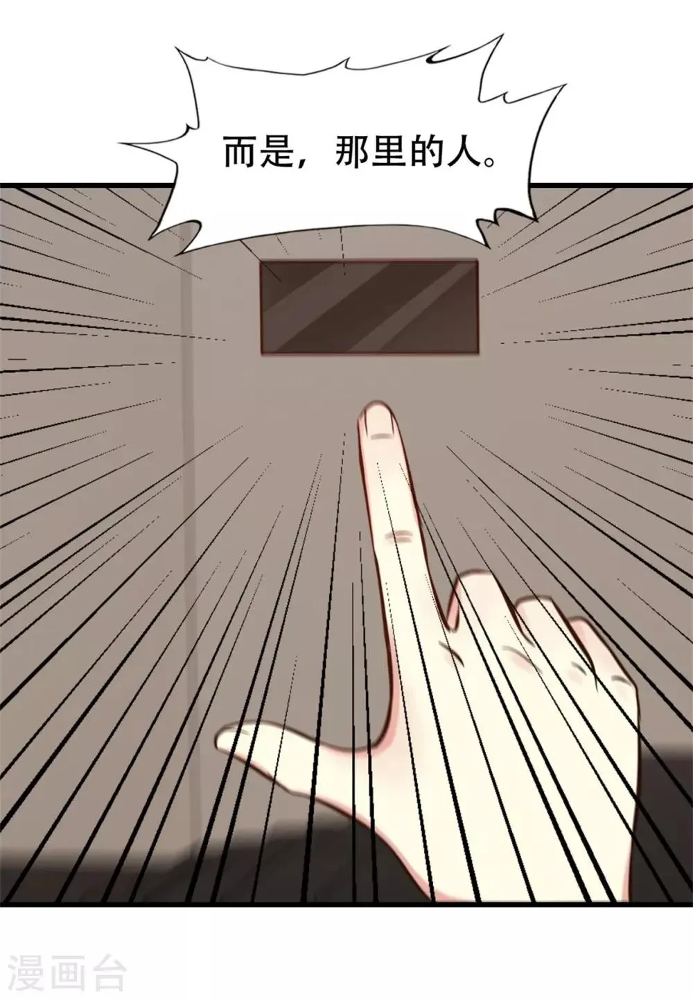 第243话 挑战天榜！ 第19页