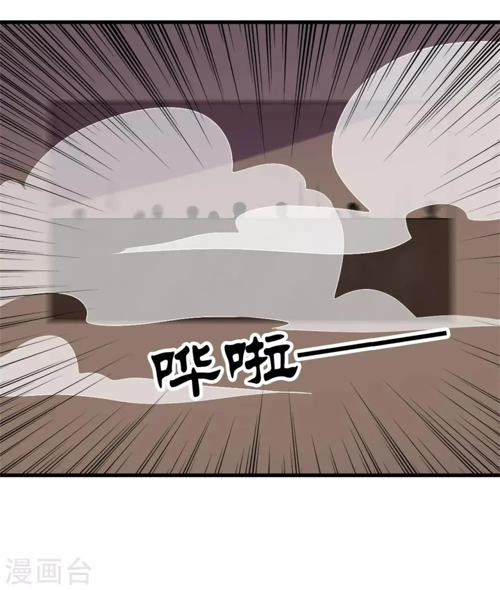 第244话 地榜挑战天榜 第4页