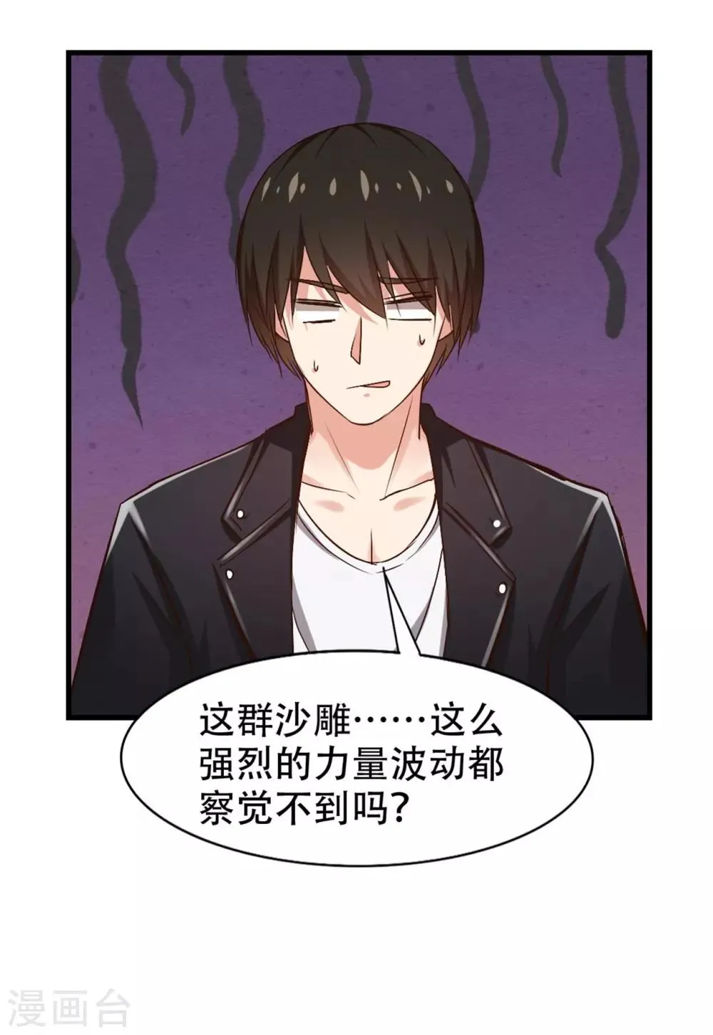 第244话 地榜挑战天榜 第6页