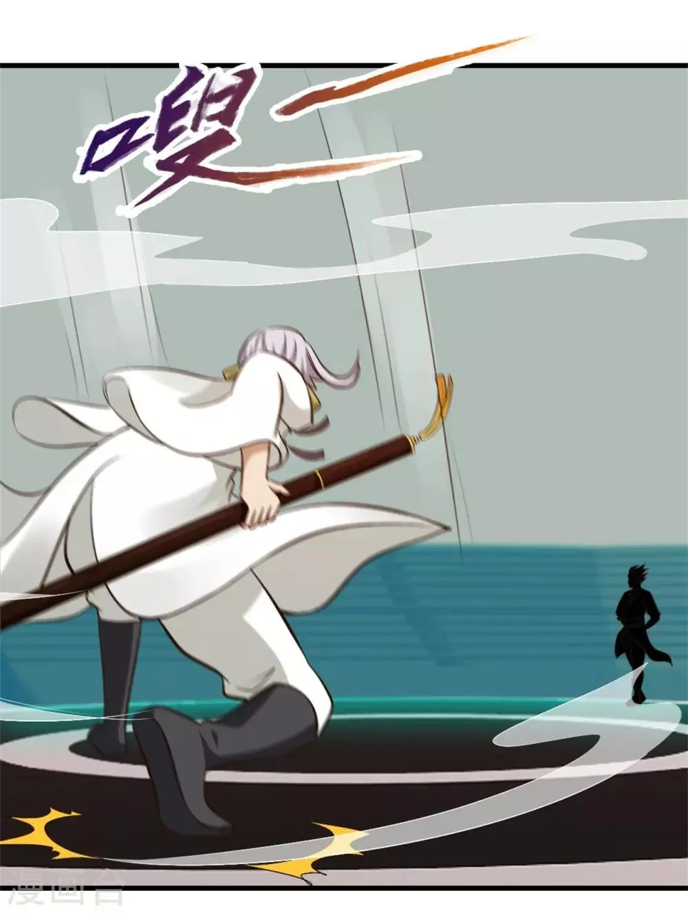 第244话 地榜挑战天榜 第14页