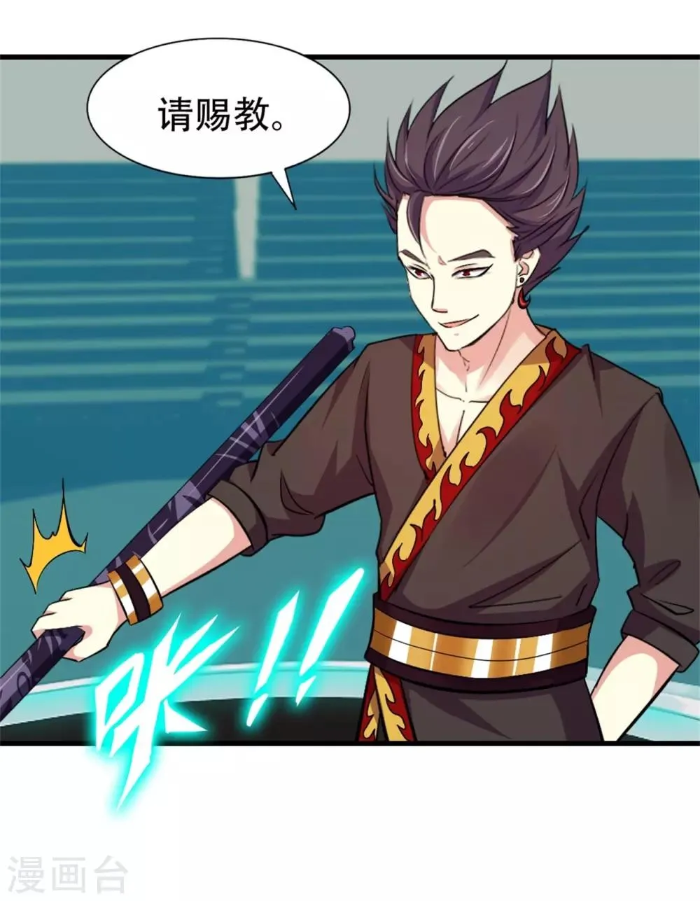 第244话 地榜挑战天榜 第17页