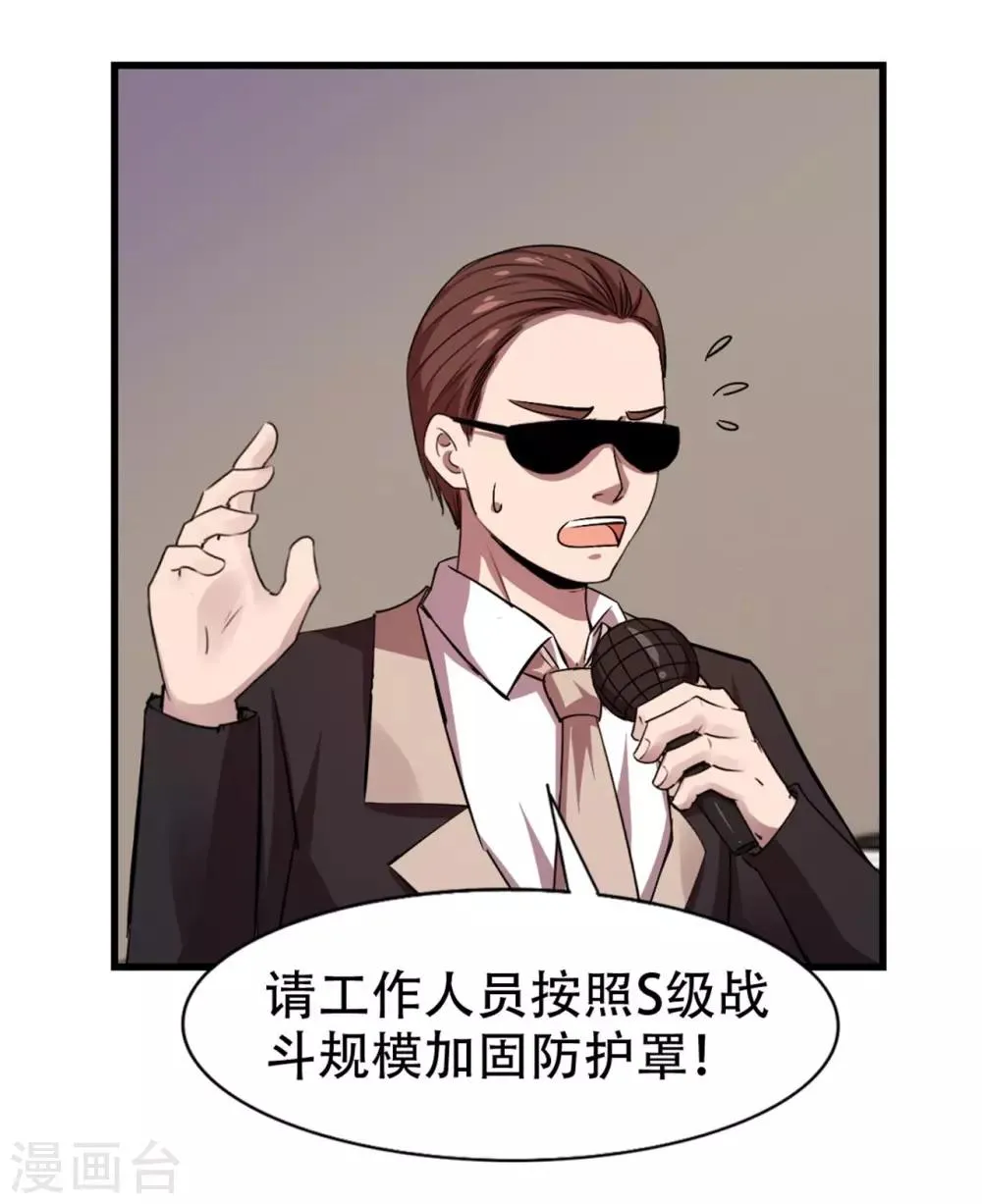 第244话 地榜挑战天榜 第18页