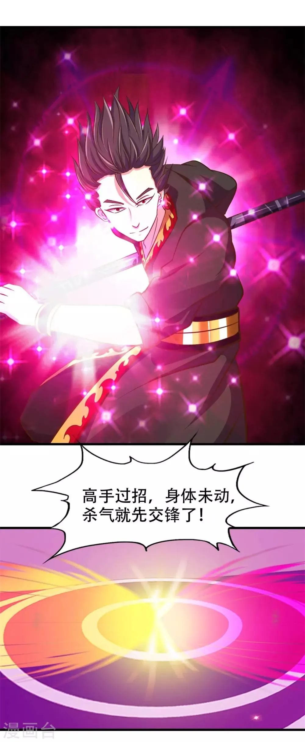 第244话 地榜挑战天榜 第21页