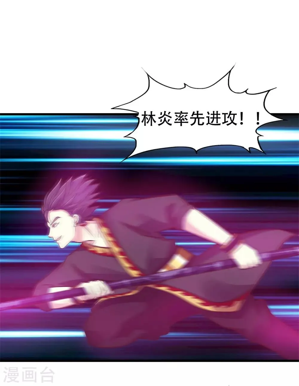 第244话 地榜挑战天榜 第23页
